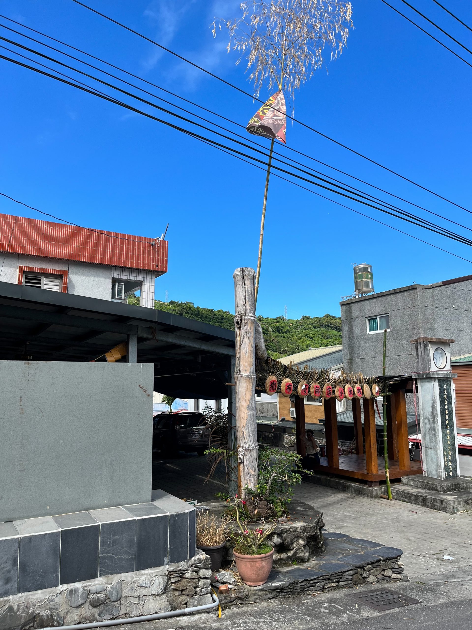 新興部落；開拓者領袖家屋前；遷村紀念碑