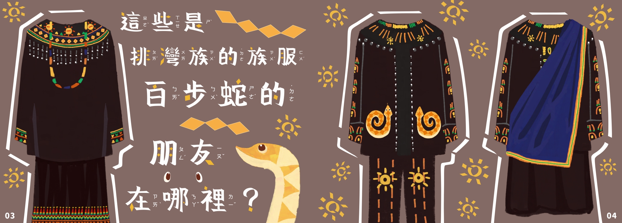 LINE_ALBUM_百步蛇的尋根旅程_250608_15