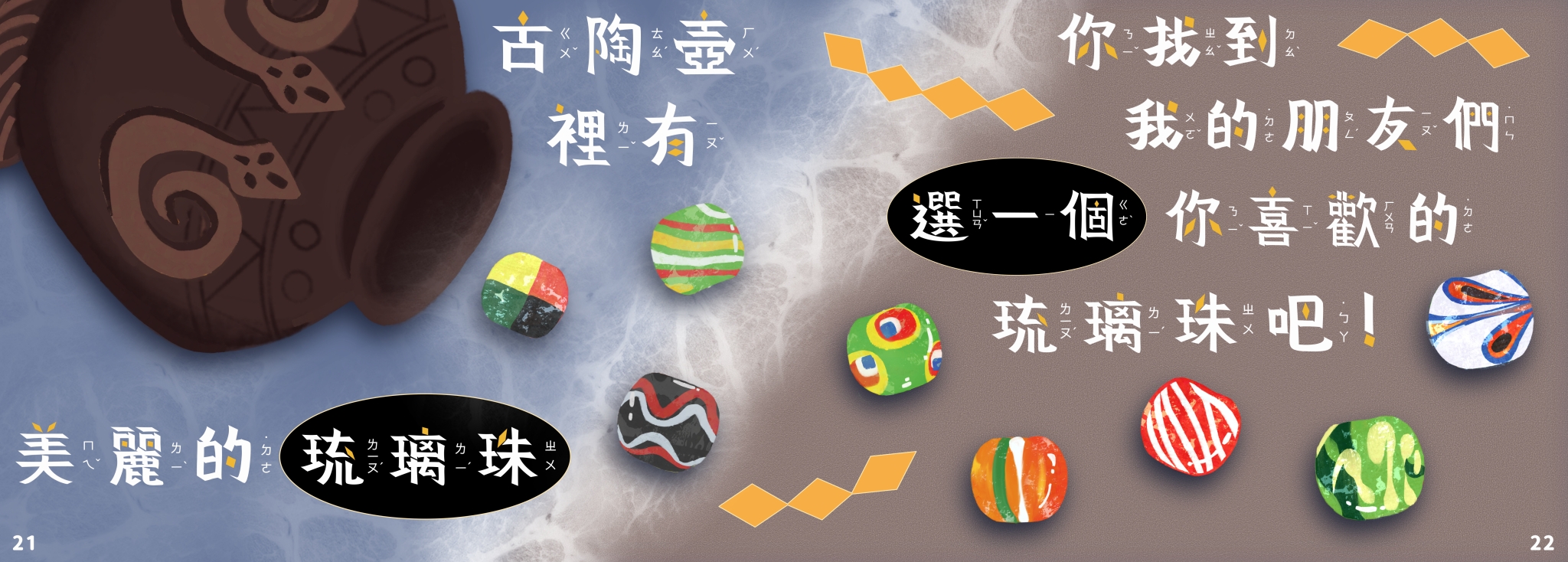 LINE_ALBUM_百步蛇的尋根旅程_250608_6